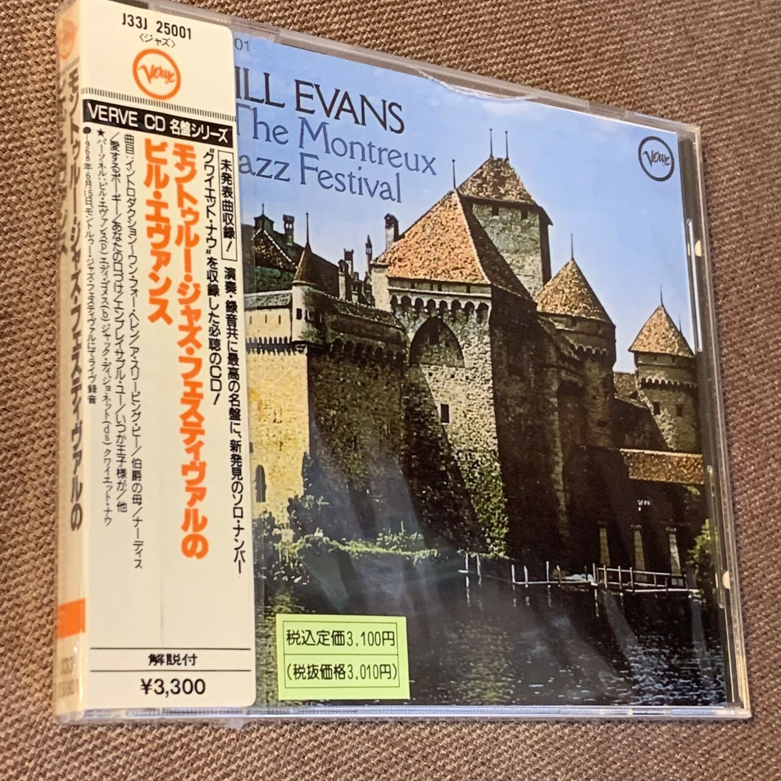 Sealed BILL EVANS At The Montreux Jazz Festival CD J33J-25001 w/STICKER-OBI 1986