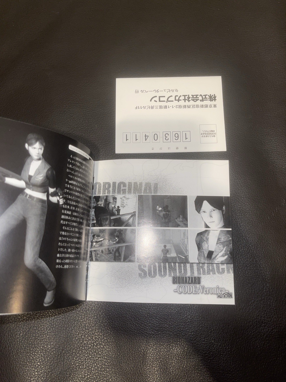 Resident Evil Code Veronica Bundle Games / Soundtracks