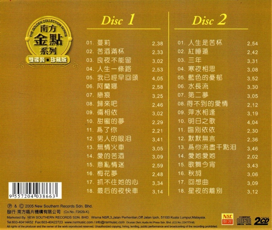 黄清元 经典哭腔恋曲 2CD 南方金点系列 双碟装 珍藏版 Golden Collection Series 36 Greatest Hit Free Ship