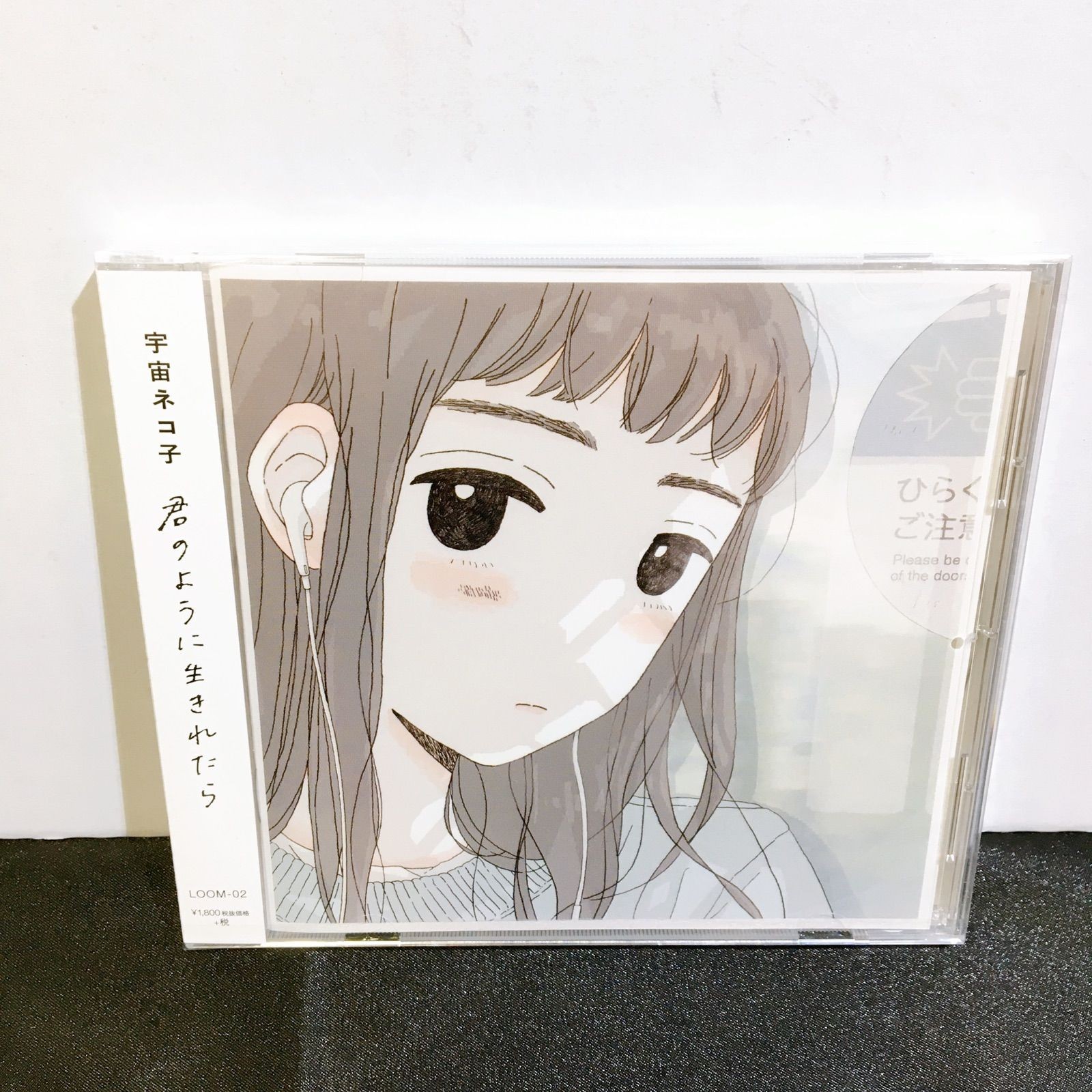 Uchu Nekoko If I Could Live Like You CD 宇宙ネコ子 Shoegaze Dream Pop Japan