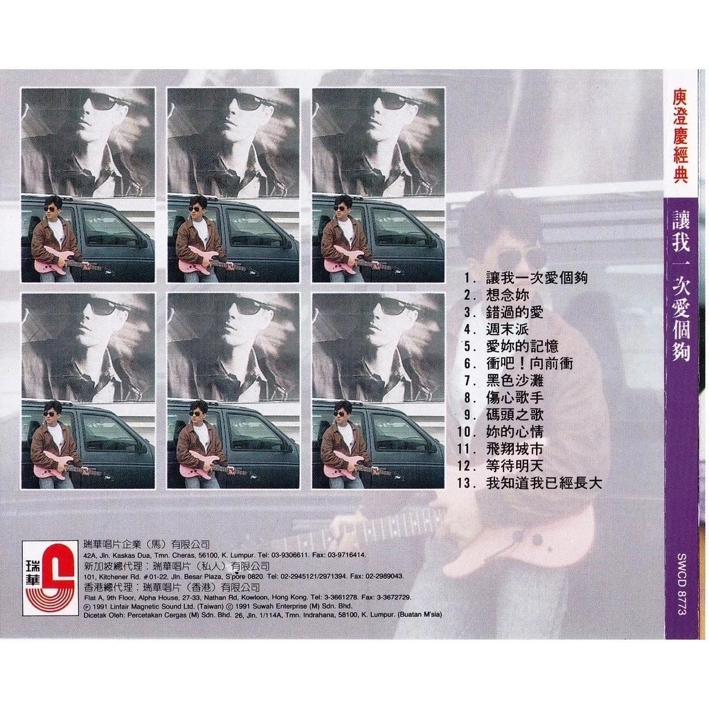 Harlem Yu 庾澄慶 Classic 经典 让我一次爱个够 CD 复刻版 Reissue 1991 Malaysia Edition Mint