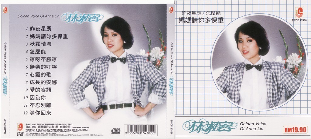 Lin Shu Rong 林淑容 Golden Voice of Anna Lin CD 昨夜星辰 媽媽請妳多保重 怎麼能 Malaysia Release