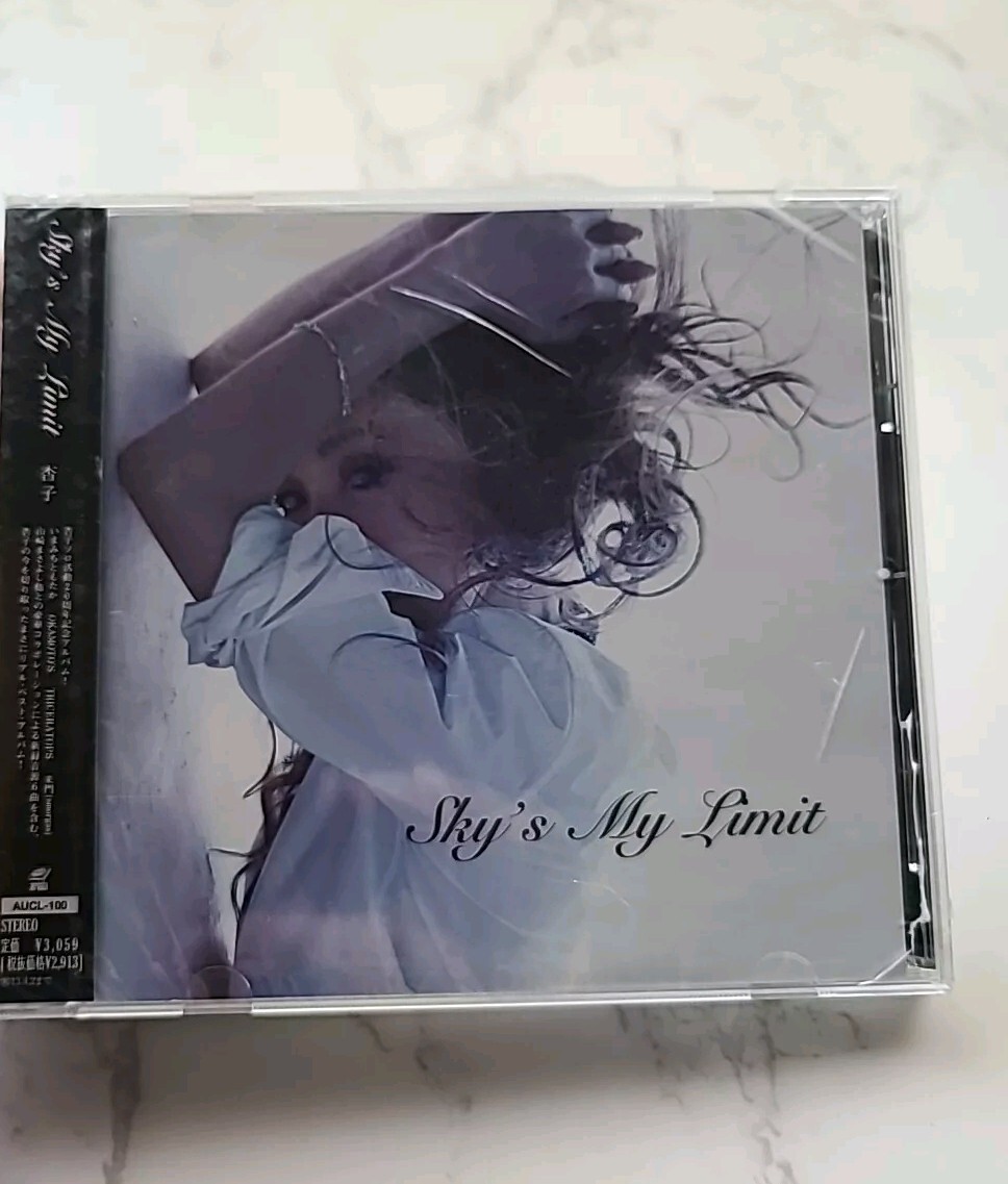Skys My Limit Japan Japanese Import NEW CD *case damage* 2012 Ariola Aucl-100