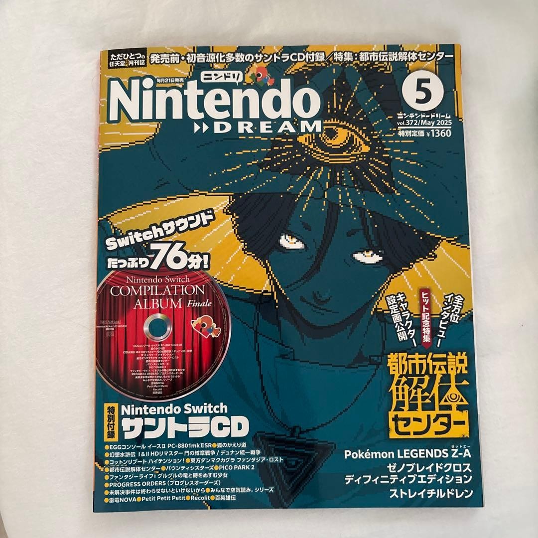 Nintendo DREAM May 2025 with 76-min Switch Game Soundtrack CD