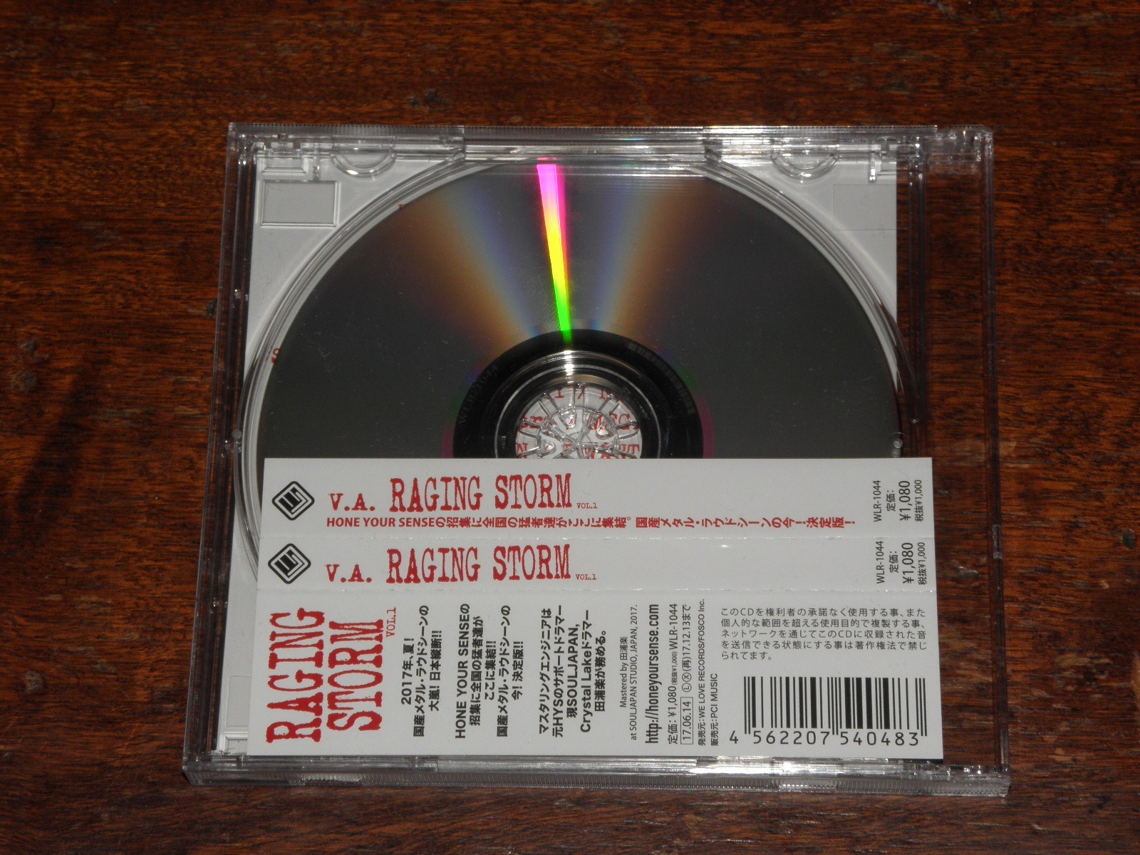 RAGING STORM VOL. 1 (CD 2017) JAPANESE METAL BANDS SAMPLER inc PHANTOM EXCALIVER