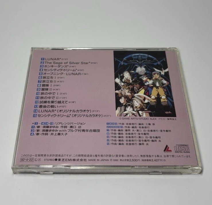 Lunar The Silver Star Soundtrack CD 1992 Invictus Records