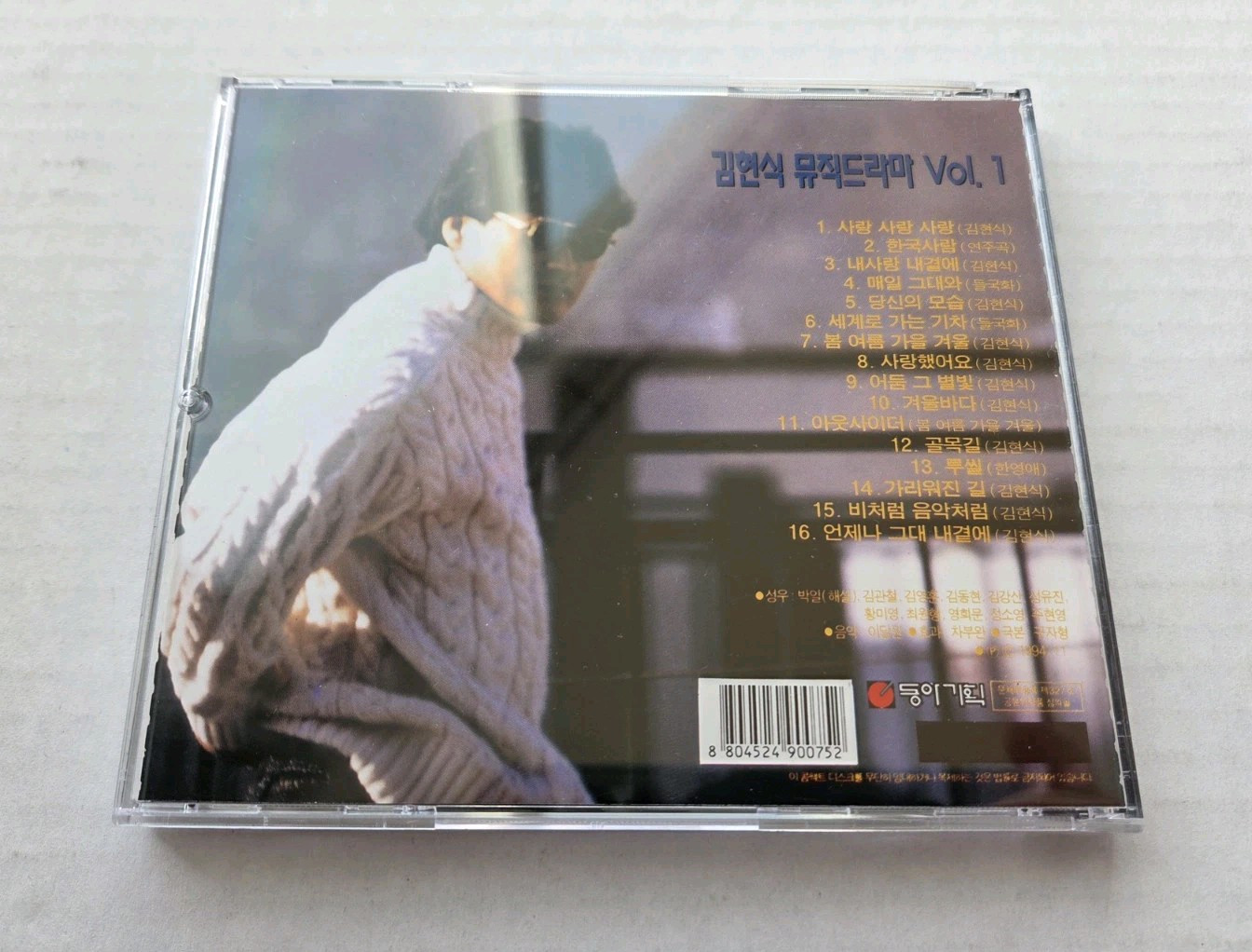 1994 Kim Hyun Sik - Music Drama Vol. I CD South Korea Pop K-Pop VIPCD-151 VG