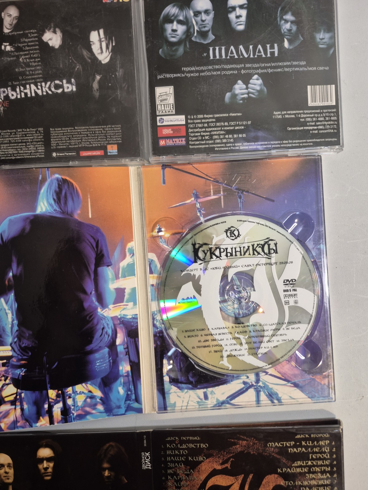 Kukryniksy CD DVD Lot Russian Rock Metal Albums Collection Кукрыниксы Bundle 90s