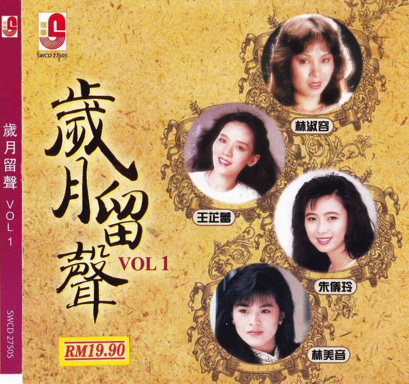 Chinese Time Classic Mandarin Hits 岁月留声 V1 CD 林淑容 王芷蕾 林美音 朱仪玲 Malaysia Release