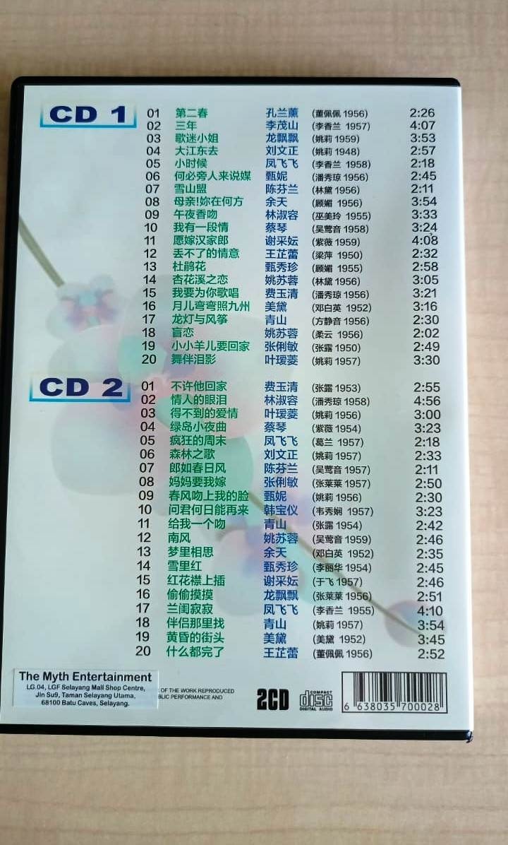 1950's Mandarin Golden Oldies 40首 五十年代名曲汇集 臺 名曲新唱系列 双CD 李茂山 龙飘飘 刘文正 凤飞飞 费玉清 蔡琴