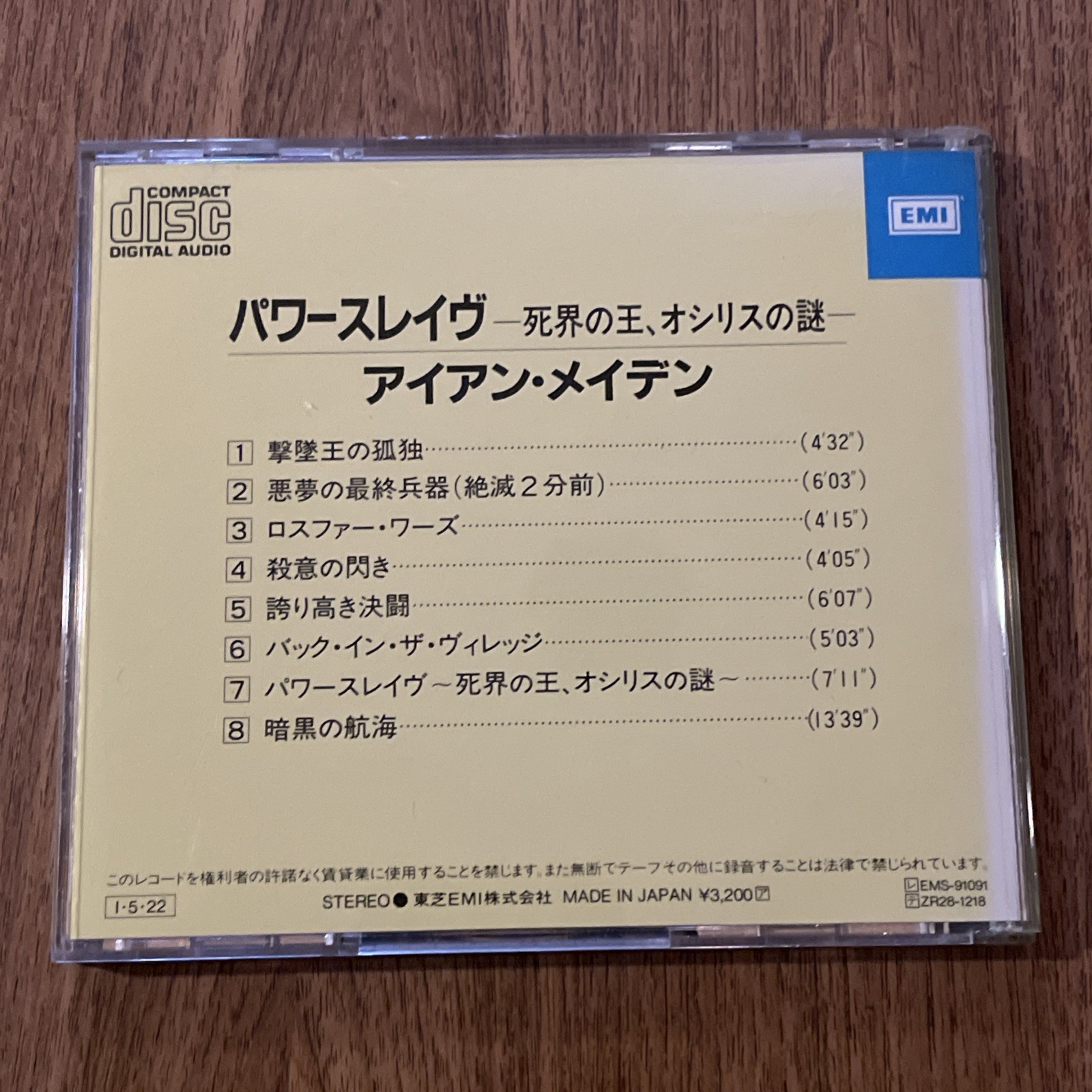 Iron Maiden Powerslave Japan 1st Presst CD 1985 CP32-5043 1B2 NO OBI RARE