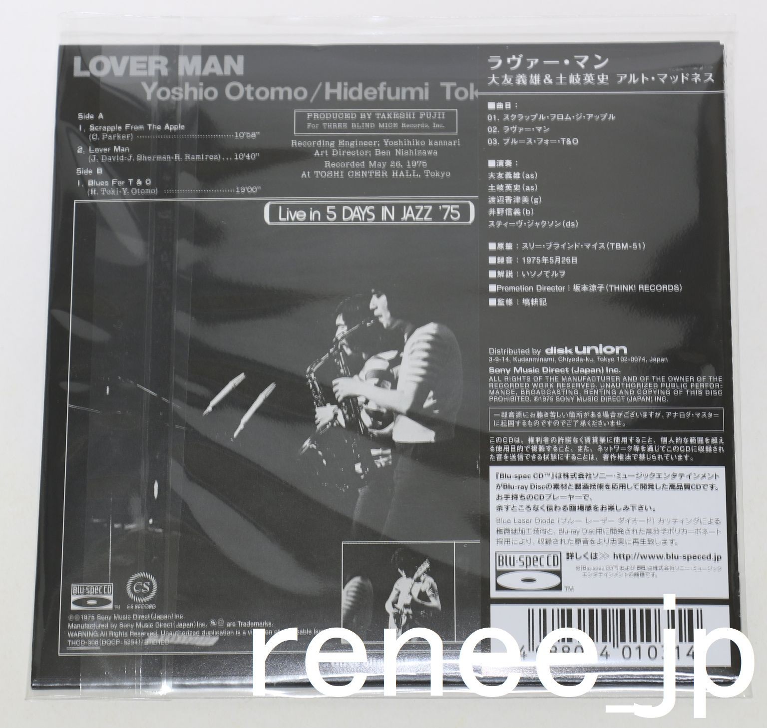 Yoshio Otomo, Hidefumi Toki / Lover Man Blu-spec CD Mini LP TBM Three Blind Mice