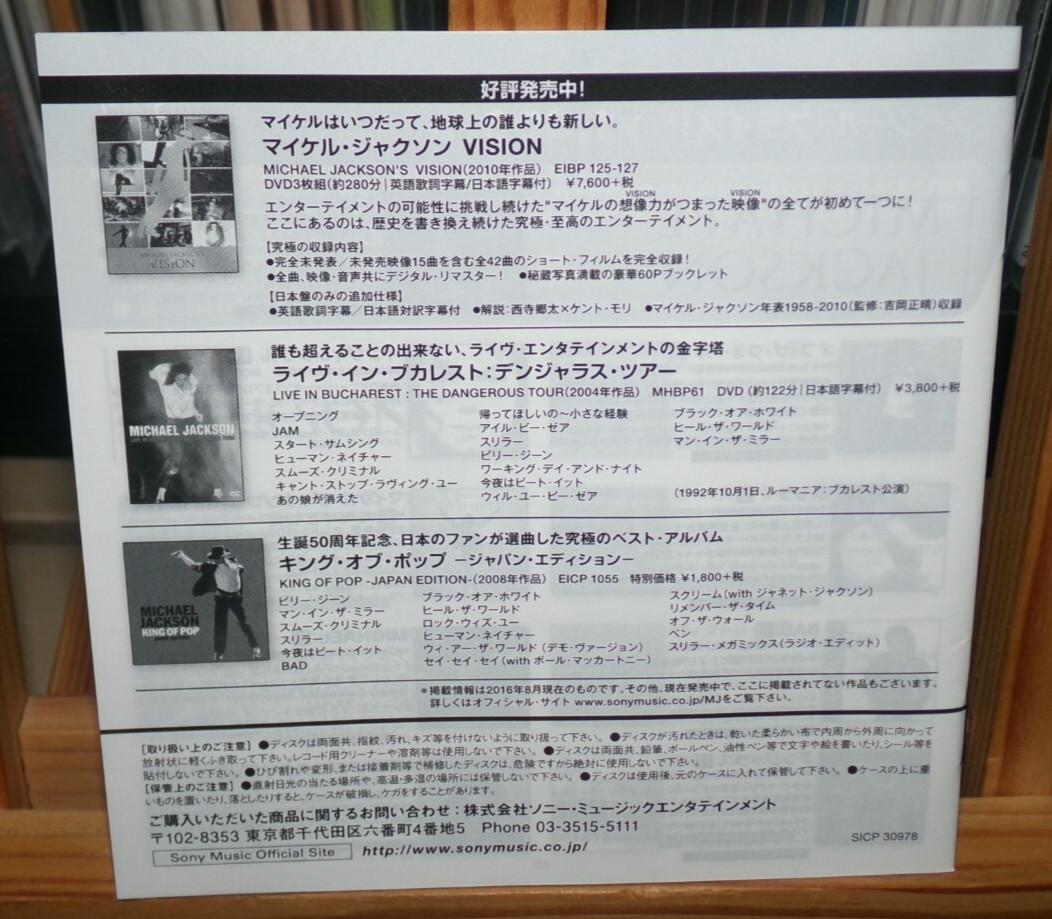 MICHAEL JACKSON THRILLER JAPAN BLU-SPEC CD BEAT IT BILLIE JEAN HUMAN NATURE PYT