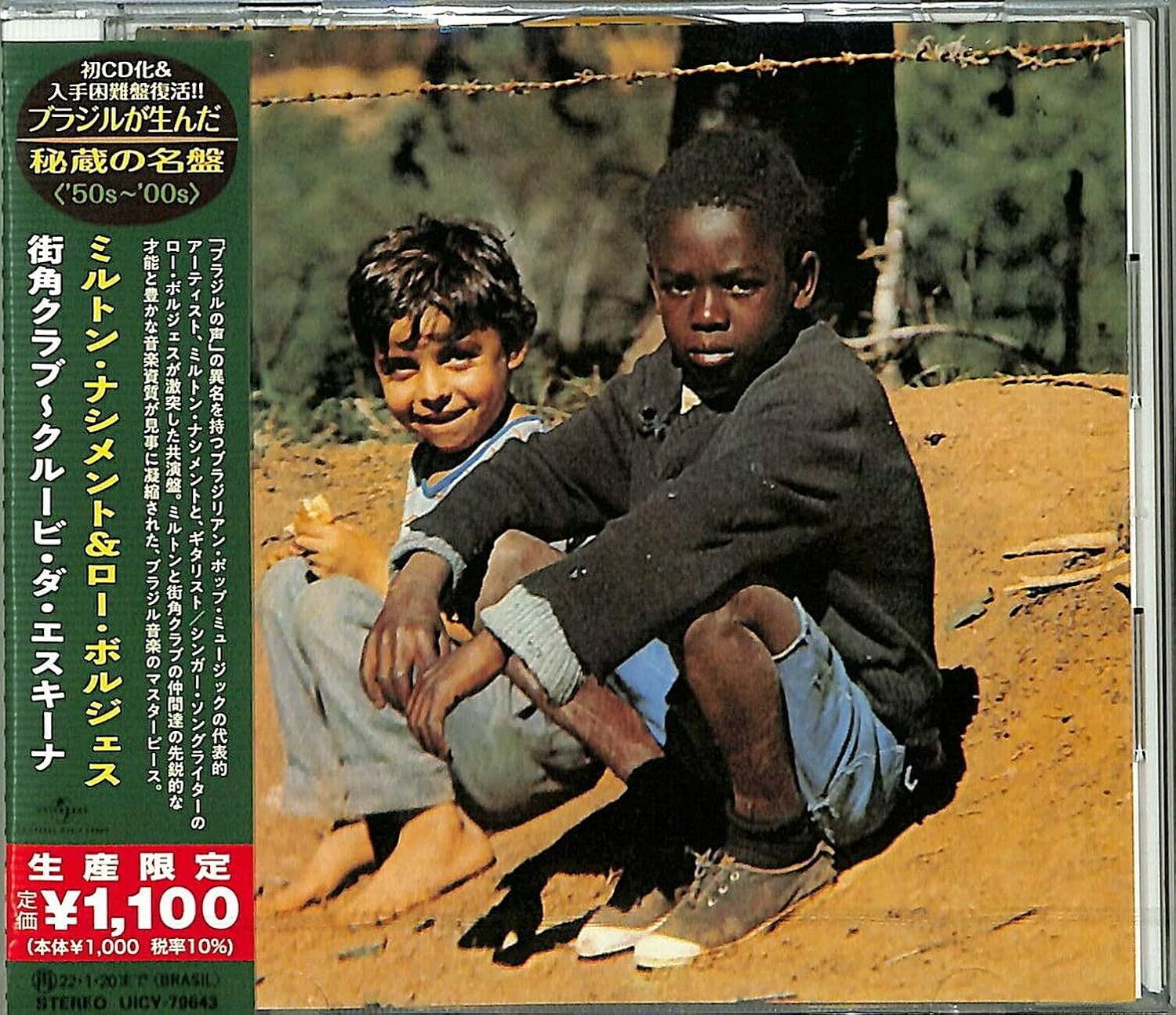 Milton Nascimento & Lo Borges Clube Da Esquina CD F/S from Japan