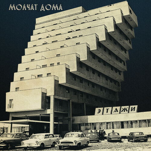Molchat Doma - Etazhi [New CD]