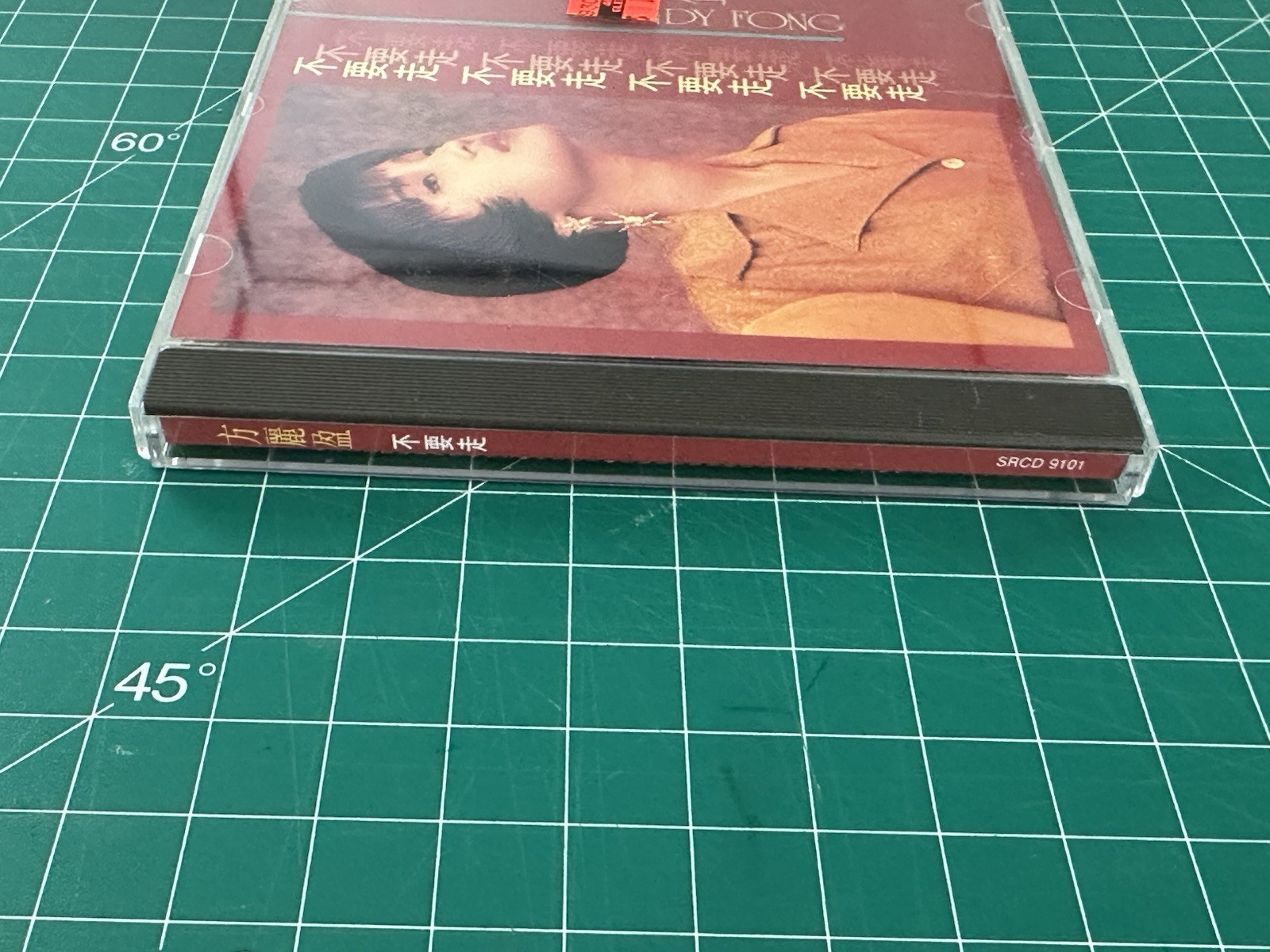 Sancity Records Ltd. – SRCD 9101 - Cindy Fong (方麗盈) – 不要走 CD