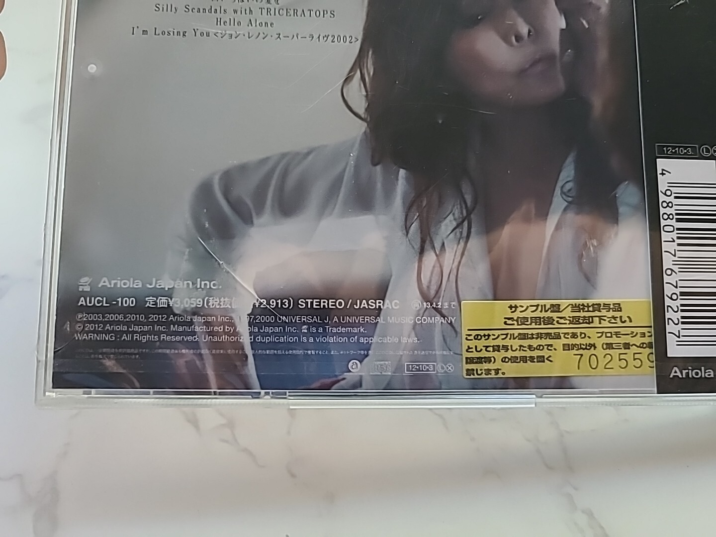 Skys My Limit Japan Japanese Import NEW CD *case damage* 2012 Ariola Aucl-100