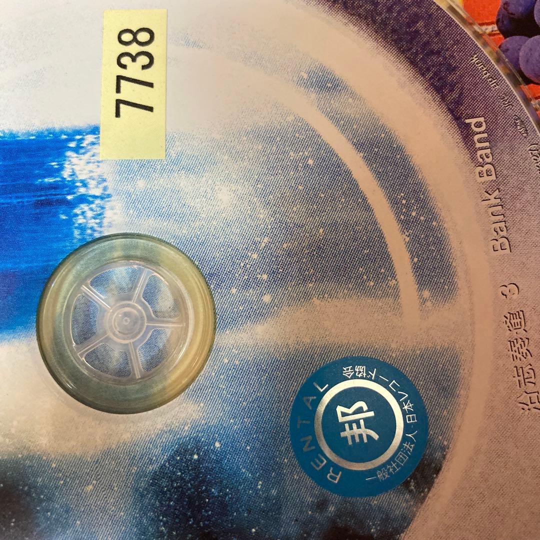 [CD] Z23882 Along The Records 3 USED Please see photos for details K