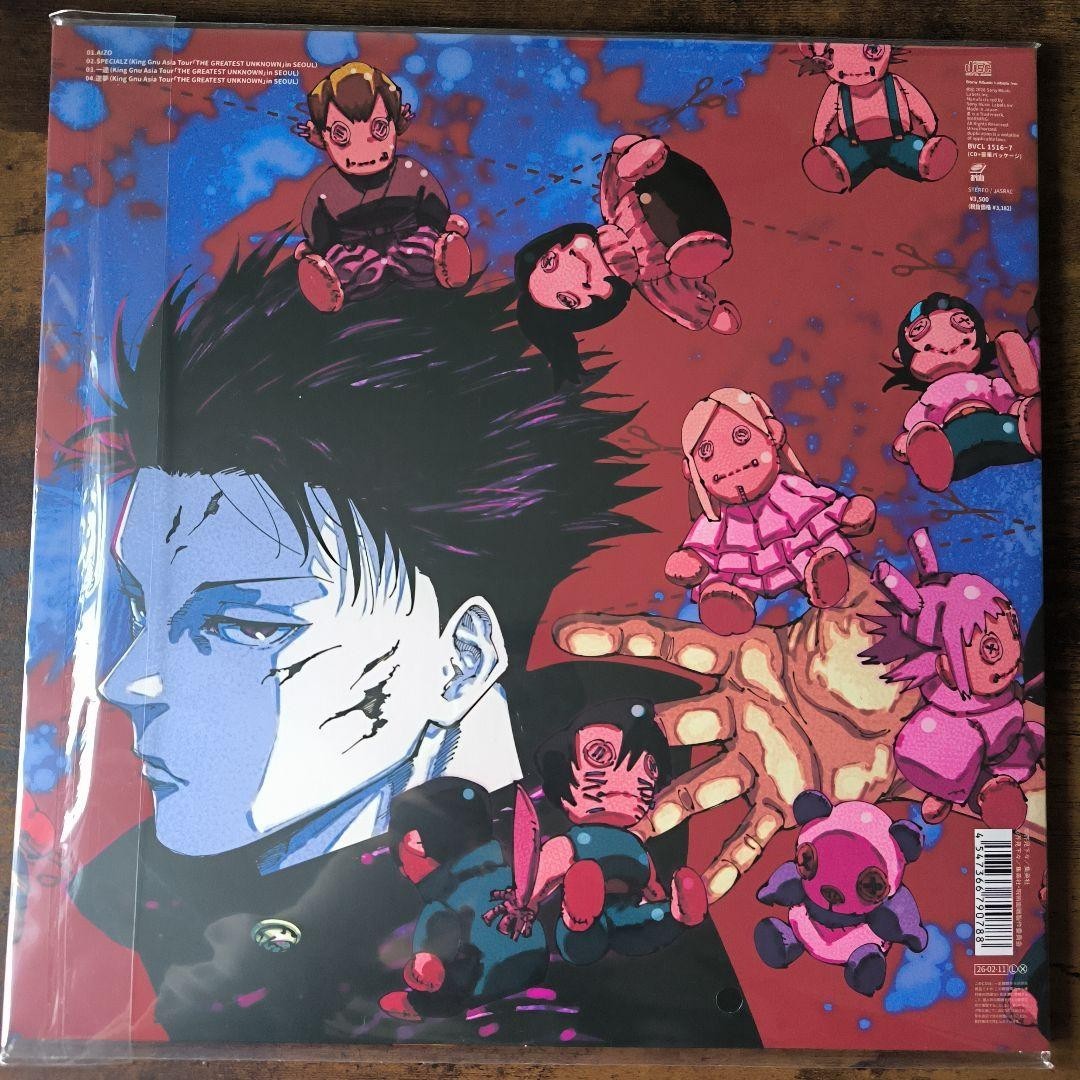 King Gnu AIZO Limited Edition CD - JUJUTSU KAISEN Season 3: “Culling Game Part1