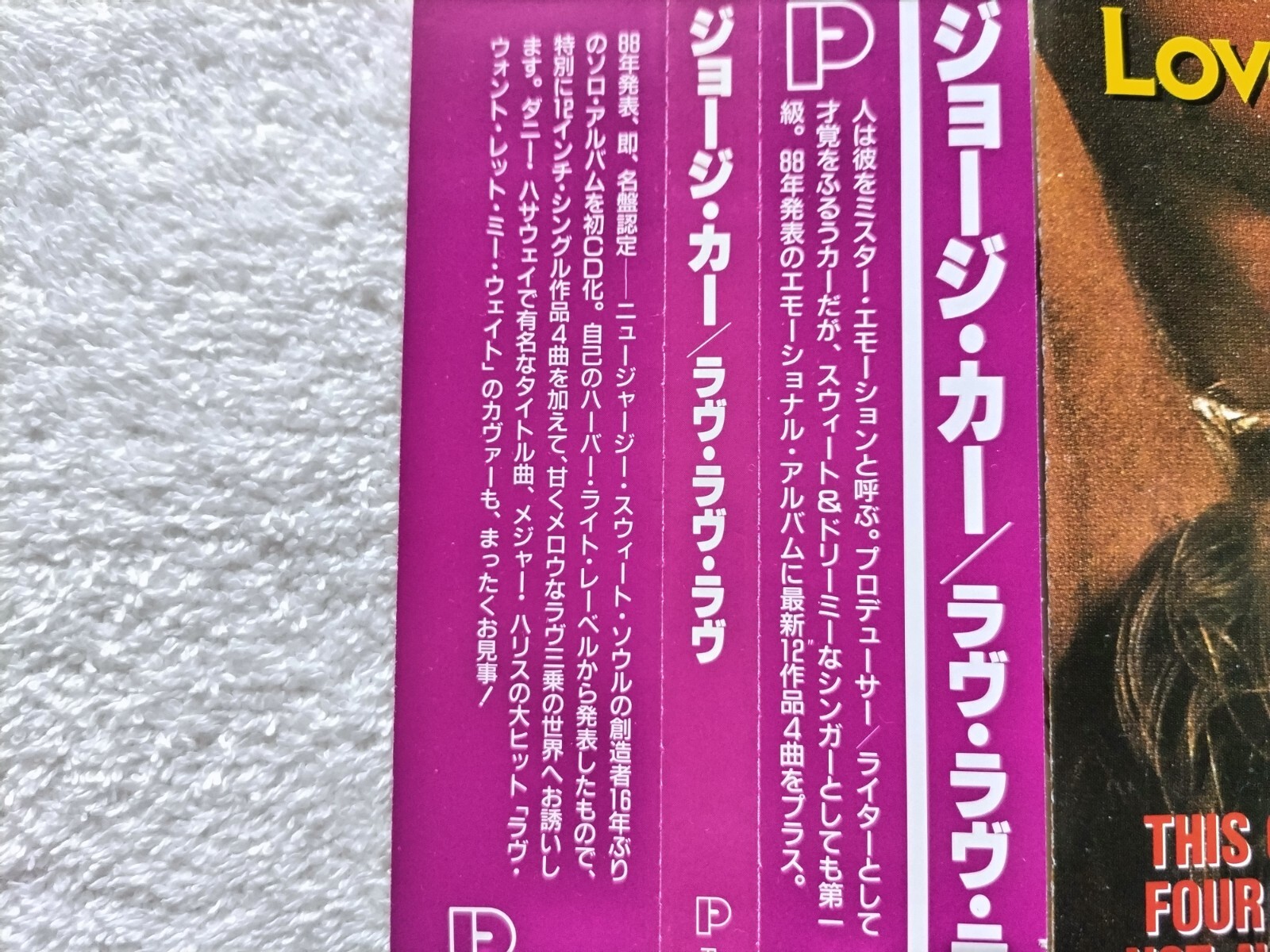 George Kerr Love Love Love + 4 Japan CD W/Obi PCD-2133 1990 J.R. Baily