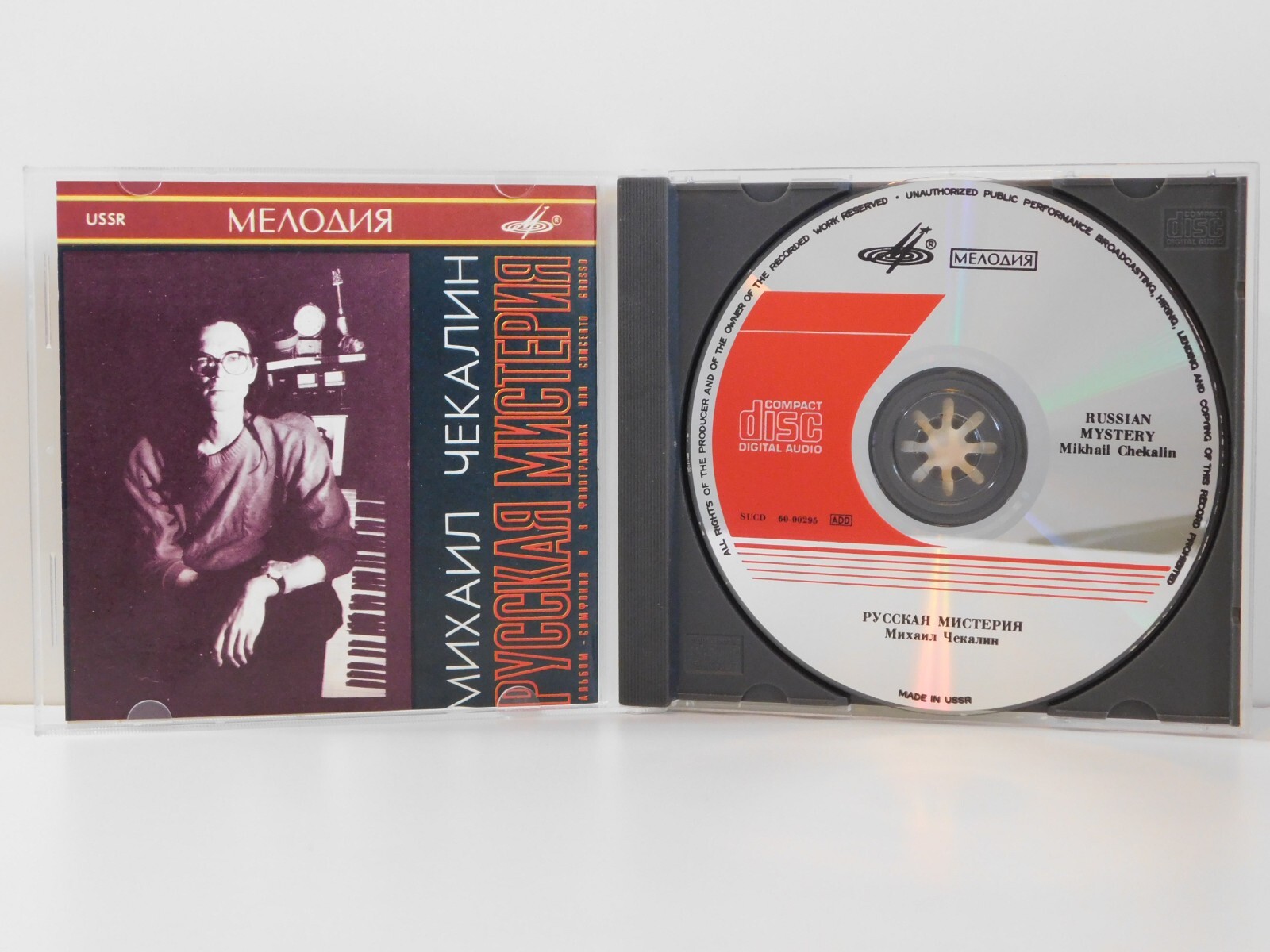 Mikhail Chekalin - Russian Mystery (CD, 1989, Very Good Condition)