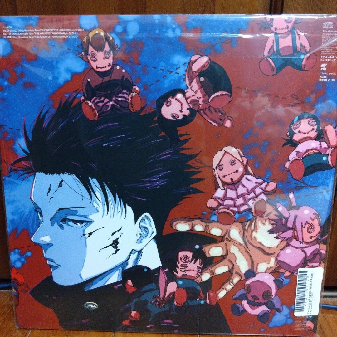 Jujutsu Kaisen King Gnu AIZO Anime jacket ver CD Japan Limited