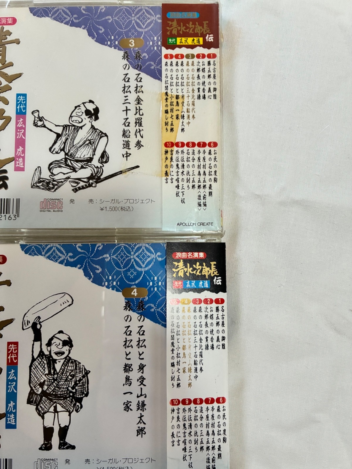Rokyoku Shimizu Jirocho Den CD Lot of 6 Japanese Naniwabushi Apollon ACR-103 104