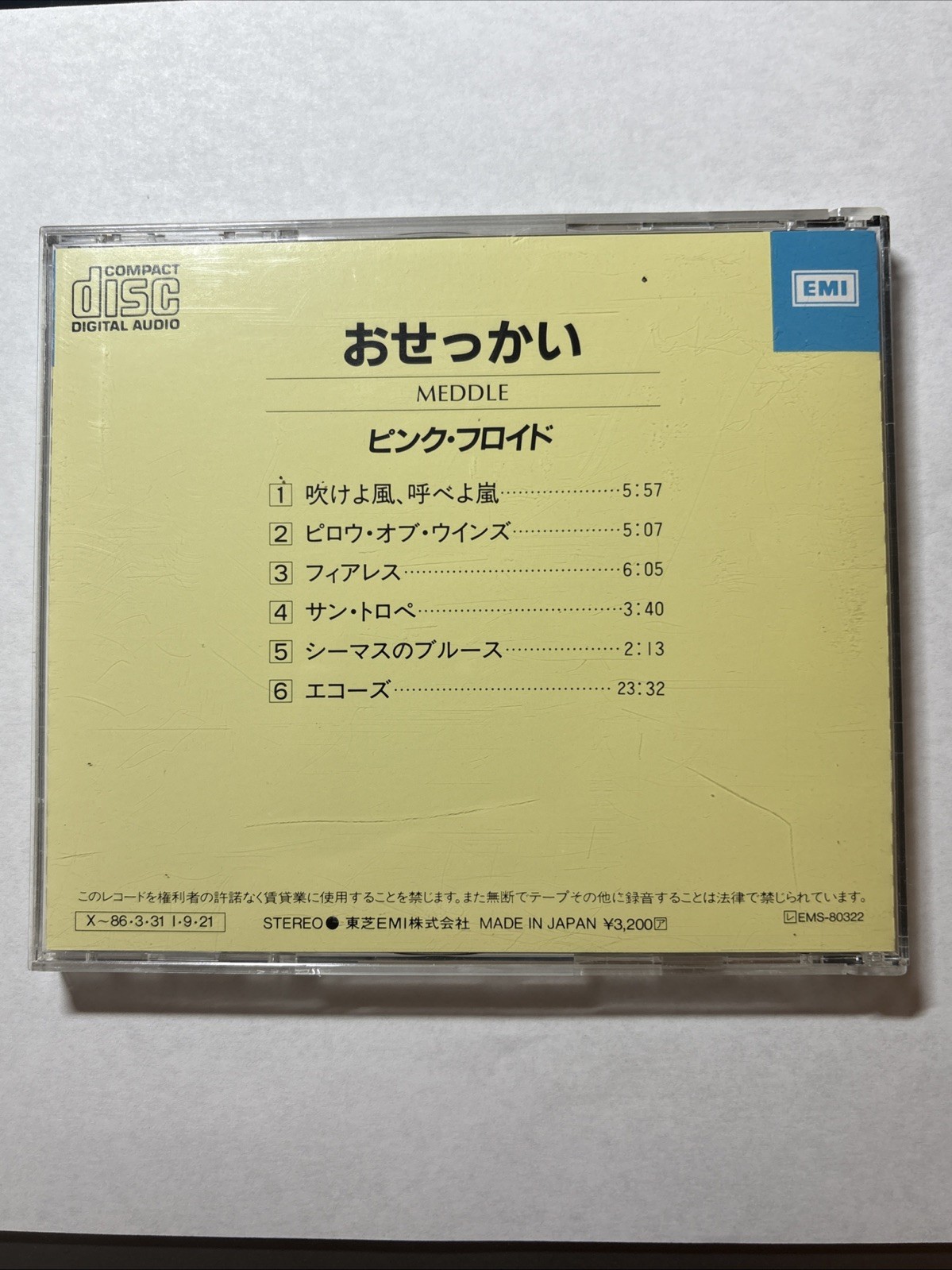 Pink Floyd Meddle CD JAPAN PRESS! BLACK TRIANGLE EMI CP32-5032 6A1 RARE