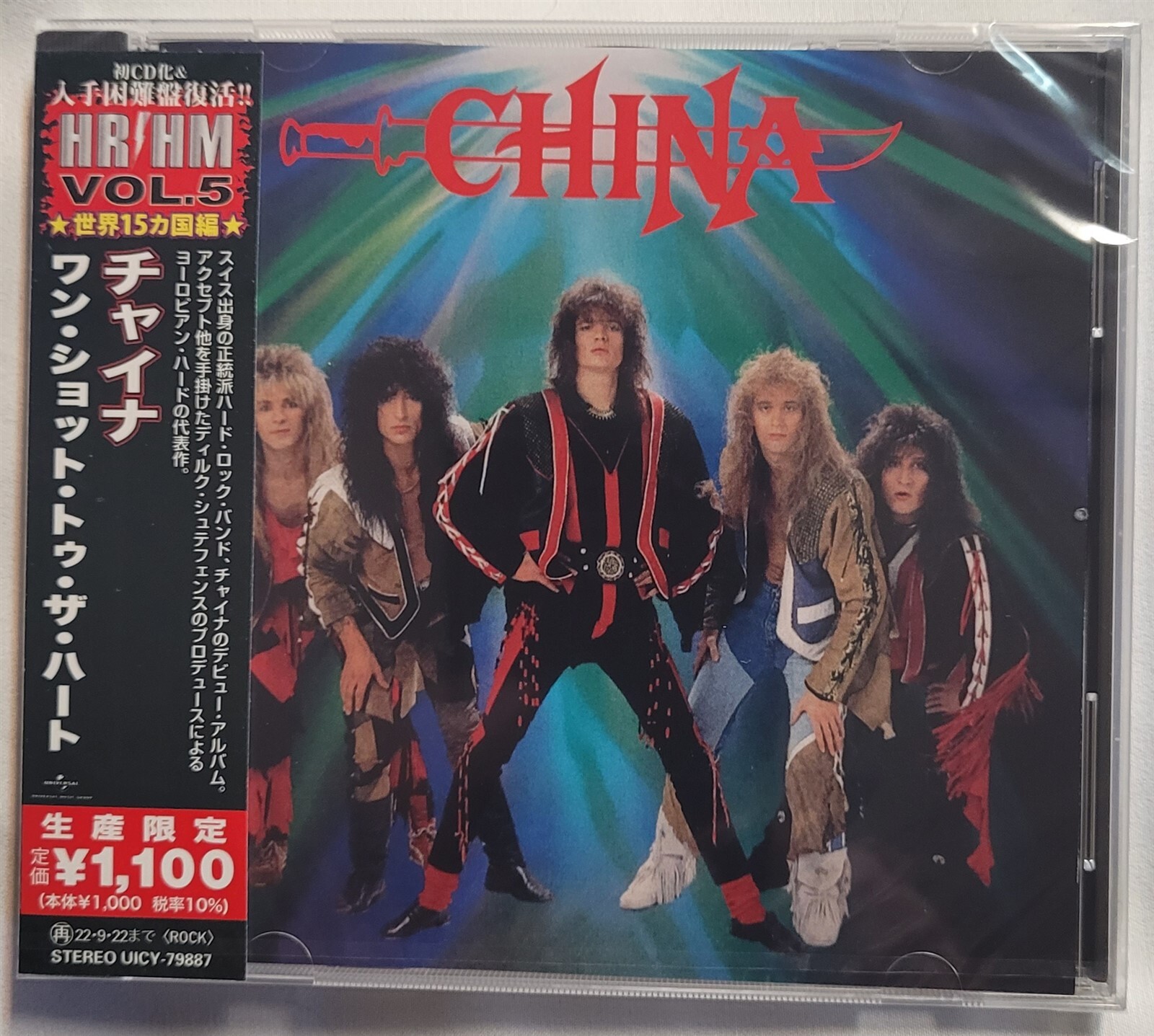 China self titled 1988 CD new Japan reissue s/t same debut