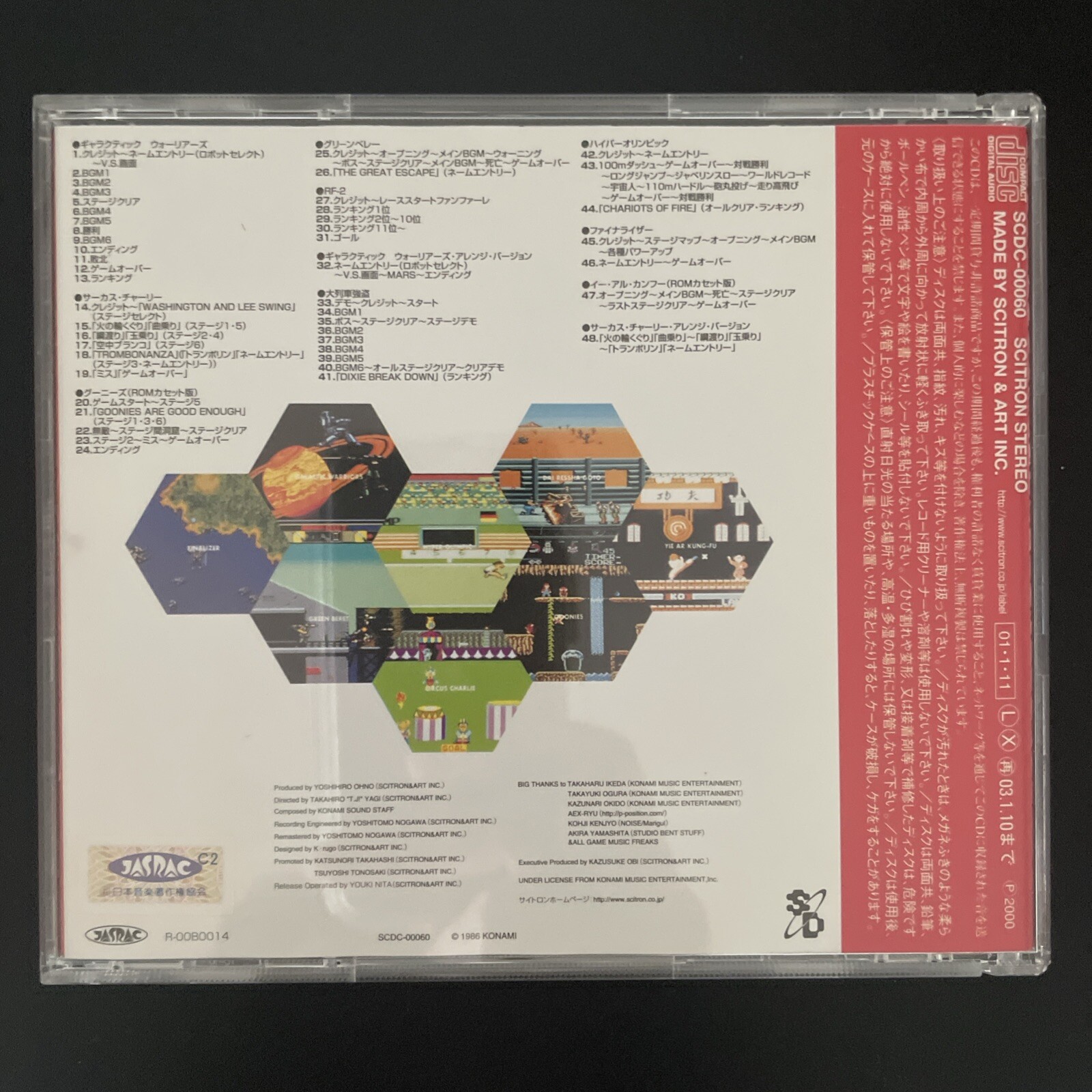 KONAMI GAME MUSIC VOL.2 - Video Game Music - JAPAN CD SCDC-00060