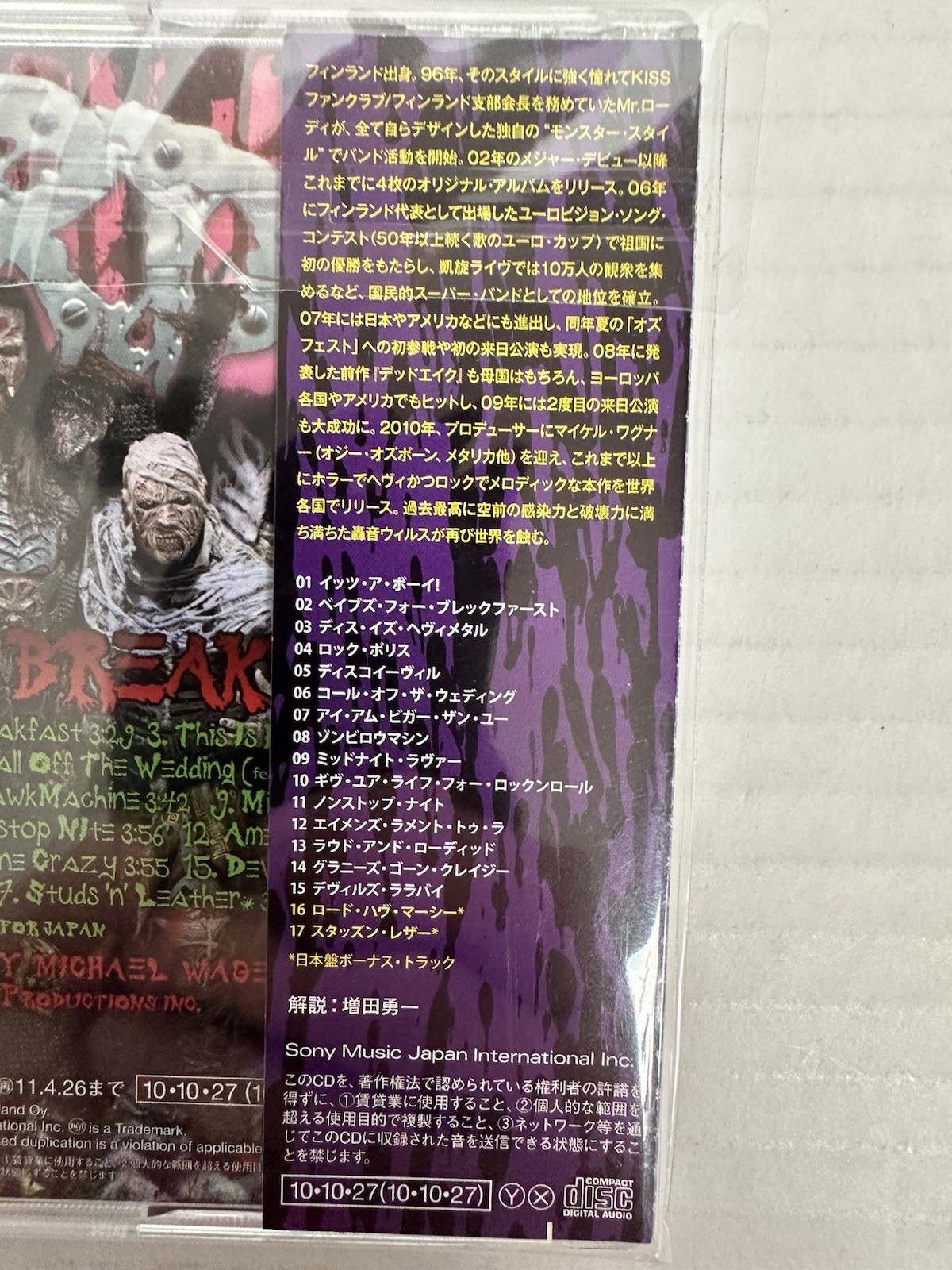 Lordi - Babez for Breakfast - CD Japan W/OBI (EX) 2010 SICP-2887 “RARE” OOP