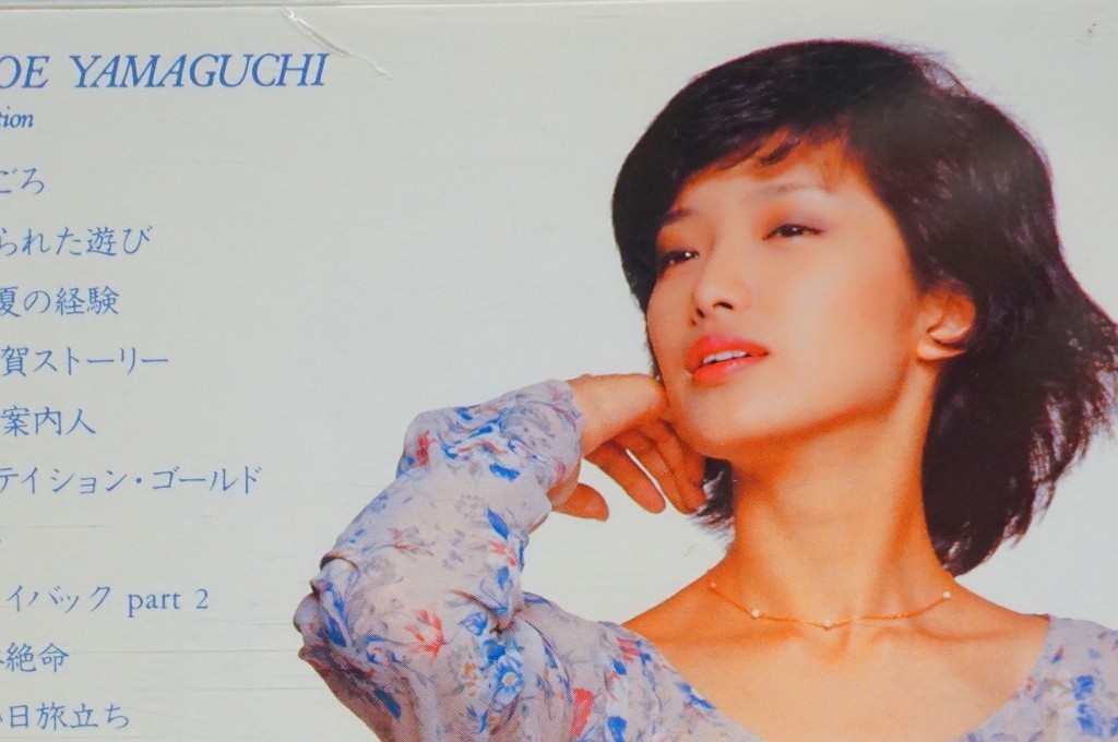 Momoe Yamaguchi Best Collection Cd Album Songs Music Legend Sony Music Records
