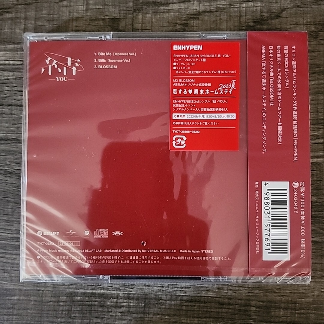 *BRAND NEW* You-Ni-Ki Version by Enhypen (CD, 2023) Japan Import 3rd Single