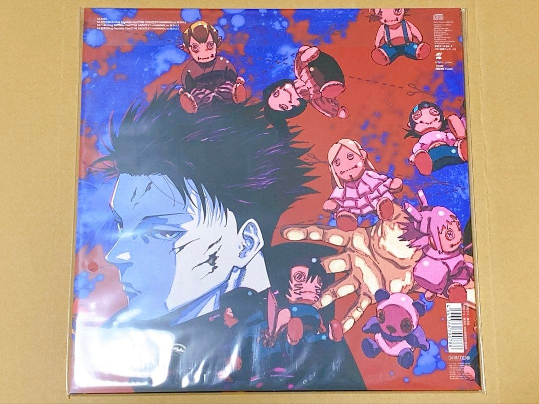 King Gnu AIZO Anime Jacket Ver CD 12 in Limited Jujutsu Kaisen Japan [Expedited]