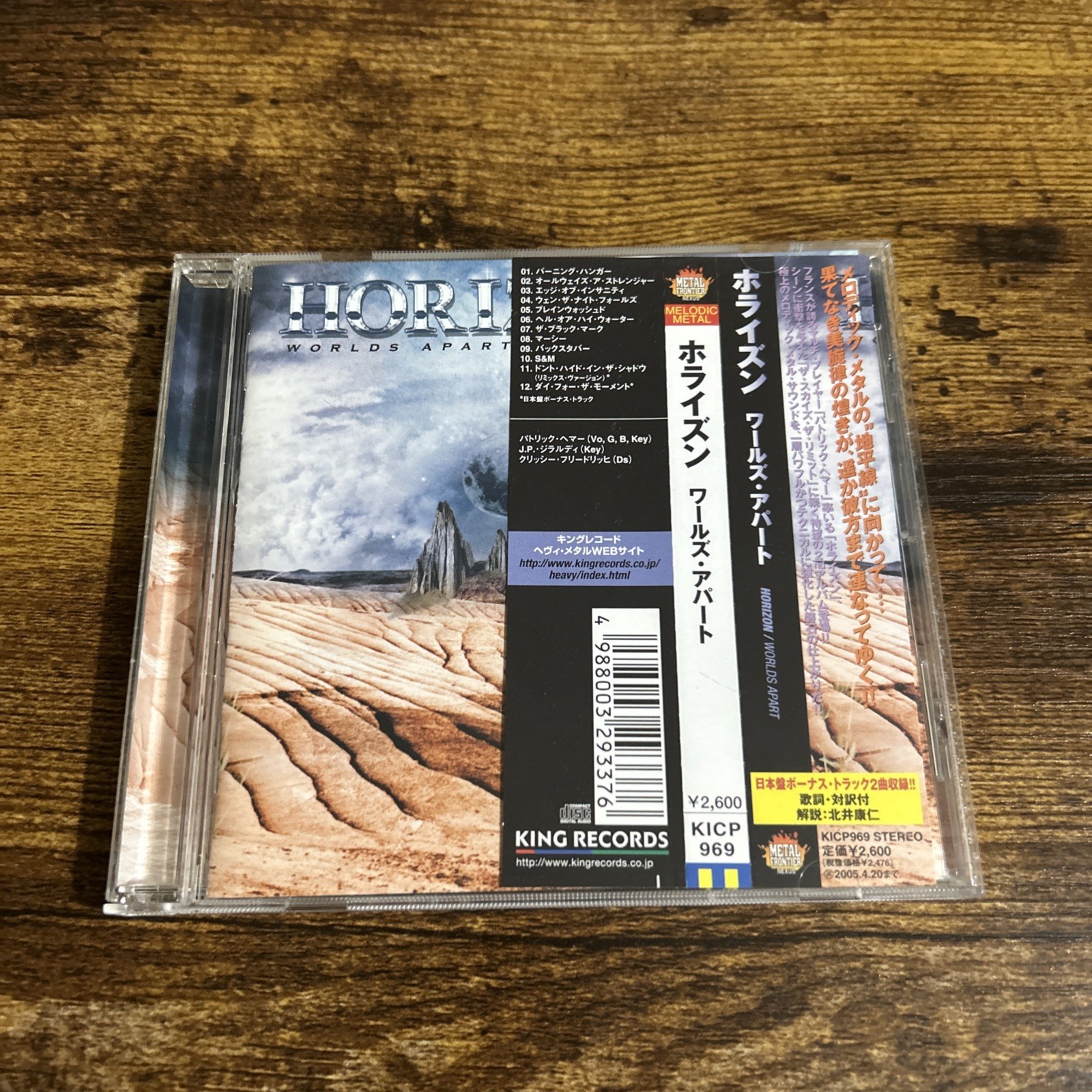 Worlds Apart * by Horizon (CD, Apr-2004, King) Japan OBI