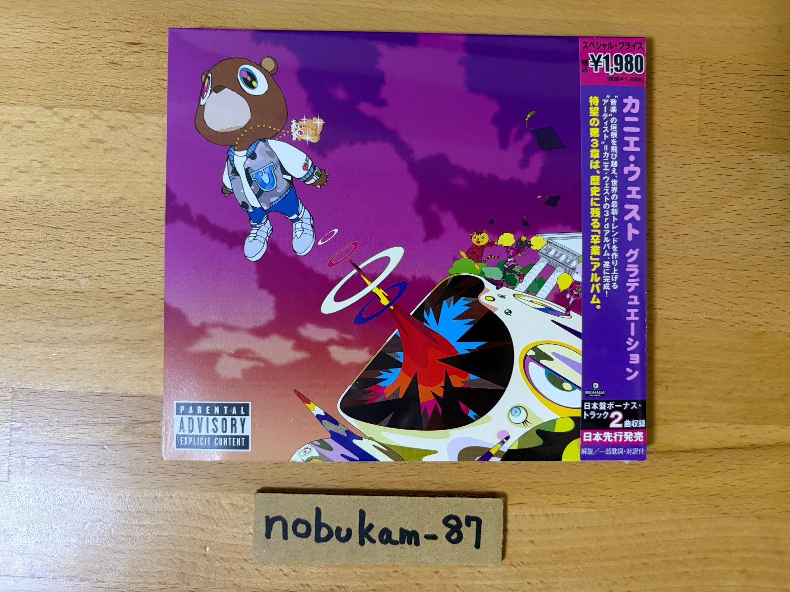 KANYE WEST Japan CD set of 5 Graduation,College Dropout +1 Yeezus...