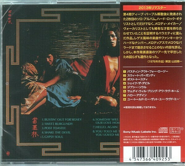 Tommy Bolin (Deep Purple) SEALED BRAND NEW CD "Private Eyes" Japan OBI