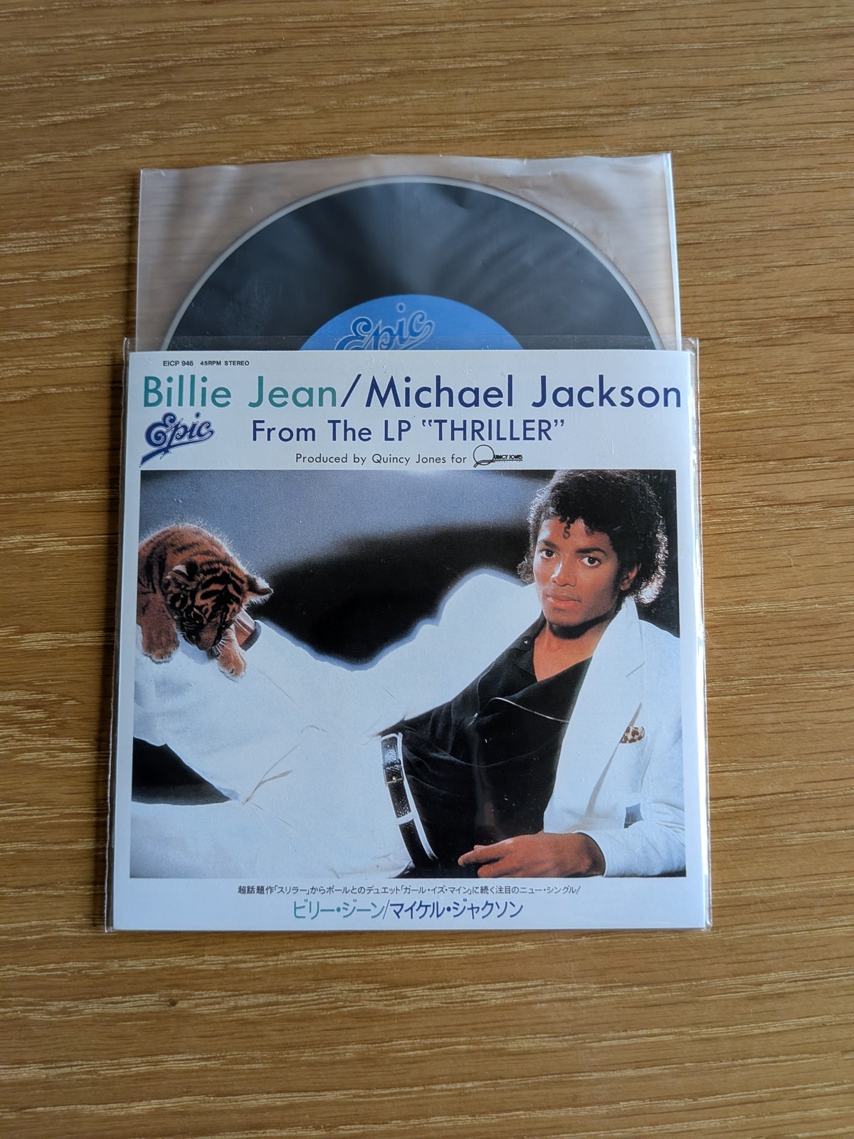 Rare Michael Jackson Thriller Japanese Single Collection Japan Exclusive Limited
