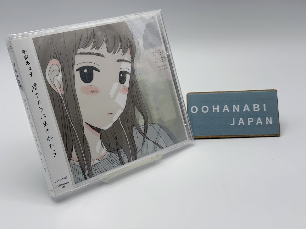 Uchu Nekoko If I Could Live Like You CD 宇宙ネコ子 Shoegaze Dream Pop Japan