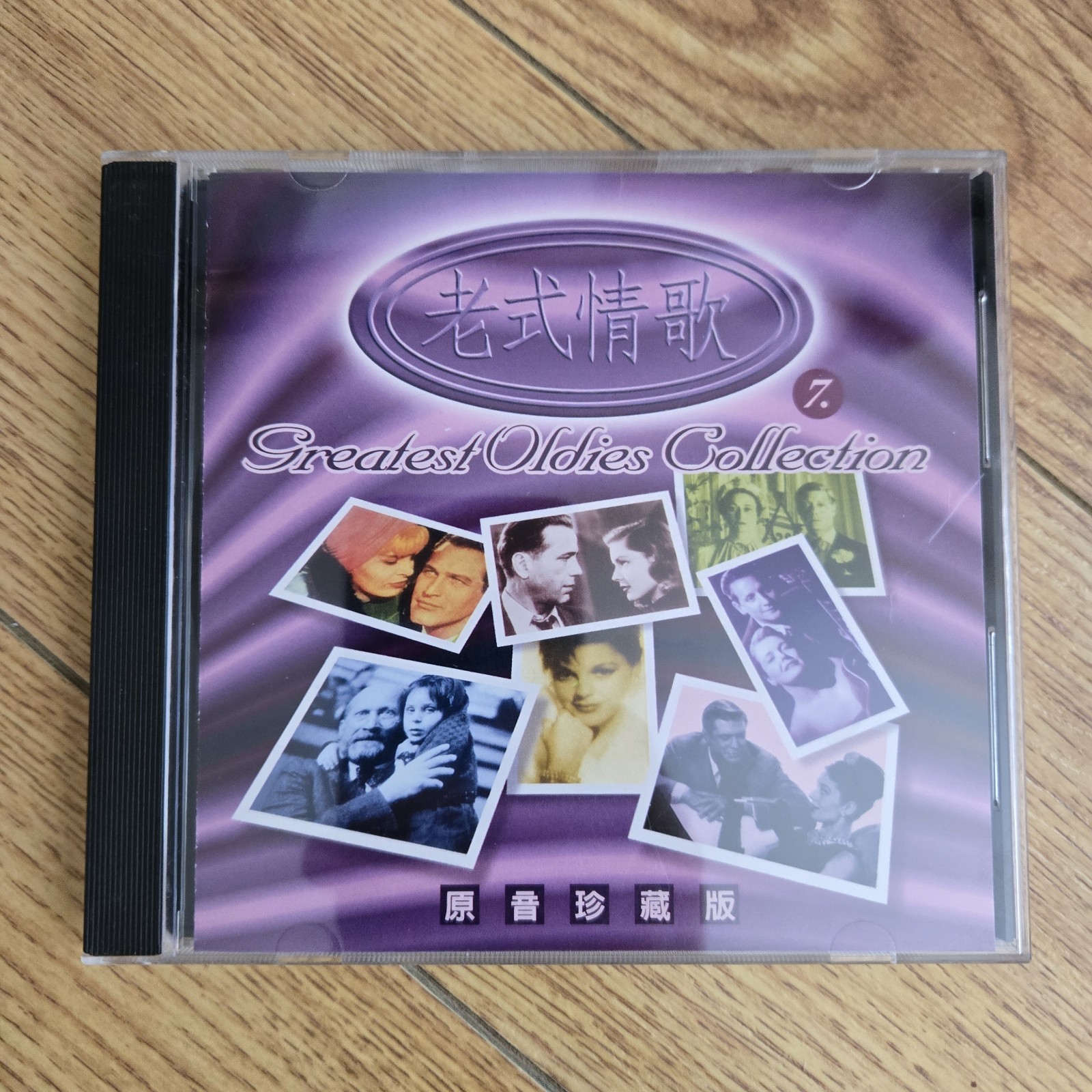 老式情歌 Greatest Oldies Collection 7 (CD FC-0015) CLASSIC POP VOCAL OLDIES HITS SET