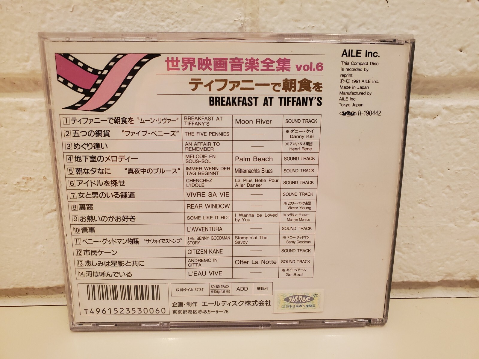 WORLD MOVIE MUSIC 6 1991 CD JAPAN AILE Inc. BREAKFAST AT TIFFANY'S OLD HOLLYWOOD