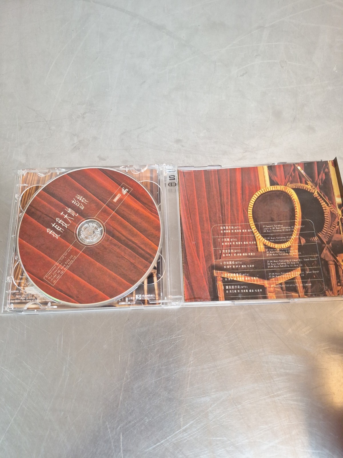 彭羚 我有我天地CD Album 1994 Pop Chinese EMI Jewel Case 7243 8 21056 2 0