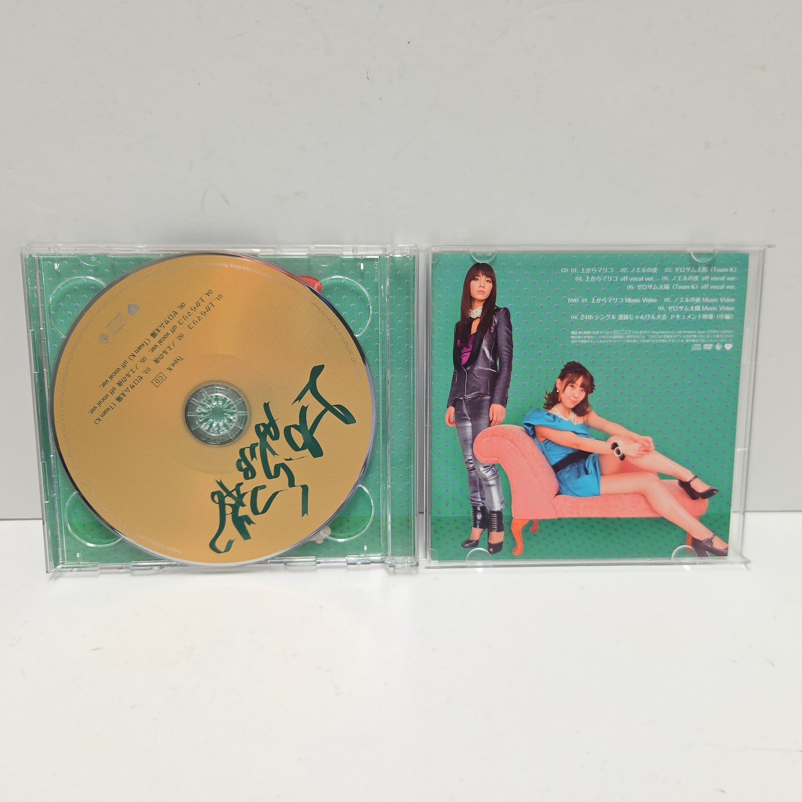 AKB48 上からマリコ Ue Kara Mariko CD+DVD Single Type A Japan J-Pop Idol Import