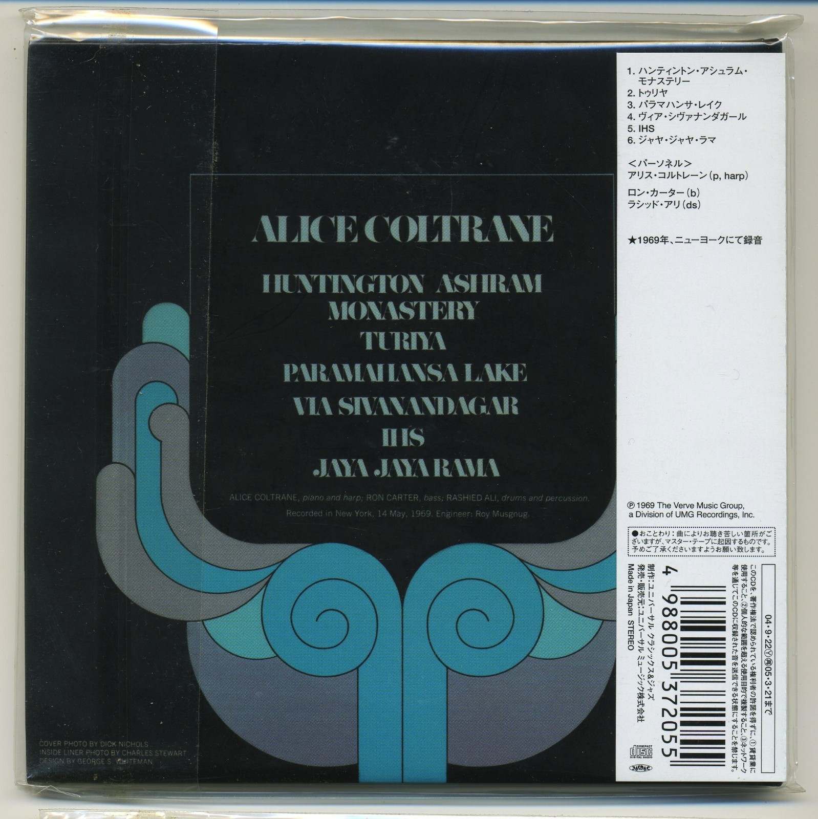 ALICE COLTRANE HUNTINGTON ASHRAM MONASTERY JAPAN MINI LP GATEFOLD W/OBI STRIP CD