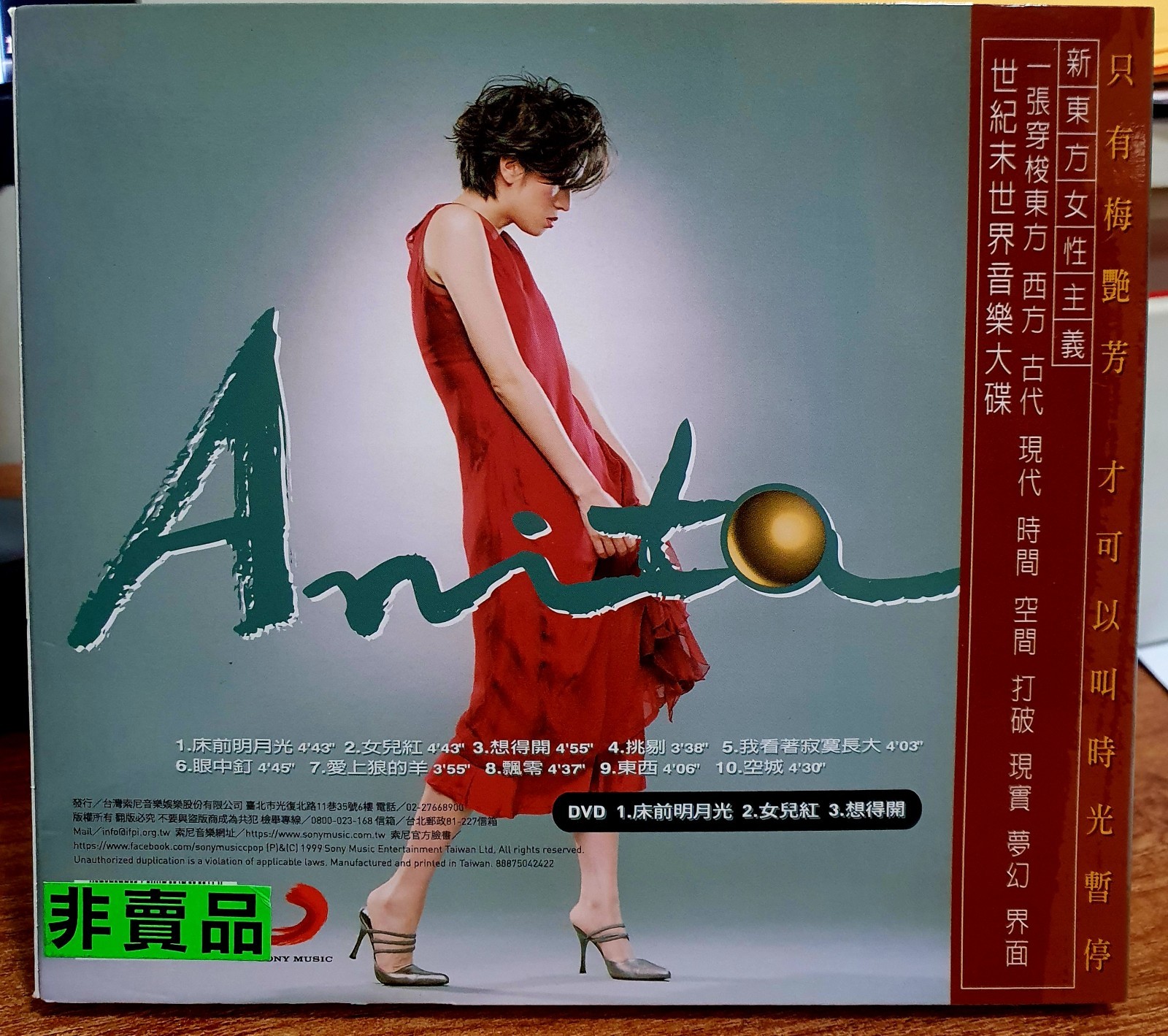 ANITA MUI 梅艷芳 床前明月光 1998 TAIWAN CD & DVD & FOLDED POSTER 2014 PROMO