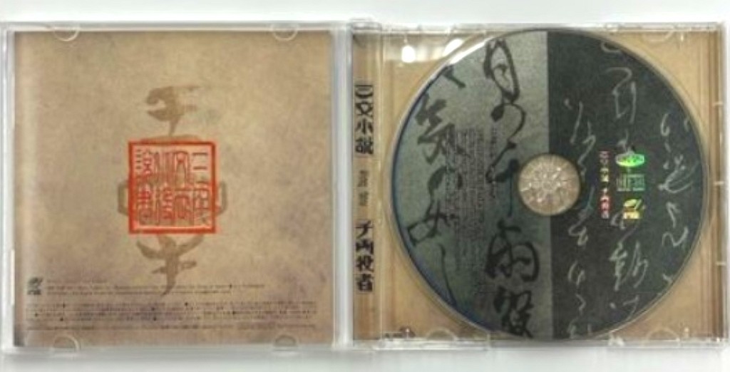 King Gnu Sanmon Shosetsu Senryo Yakusha CD Single Best Rock Ballads Song Music