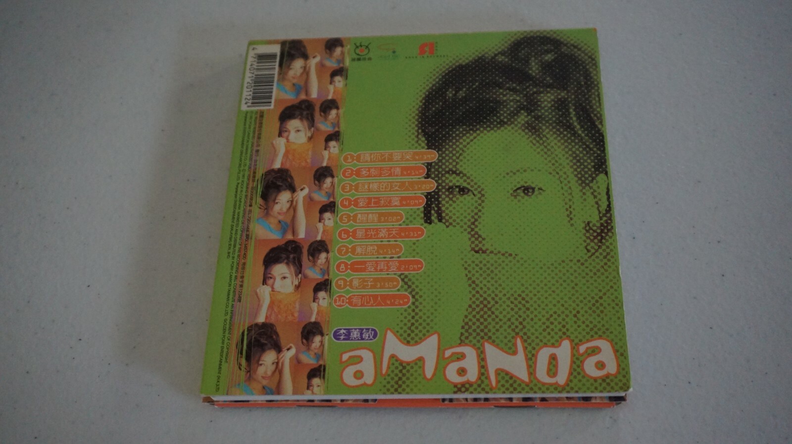 李蕙敏 ‎– 請你不要哭 Label: 波麗佳音 ‎– PCTD 00112 CD