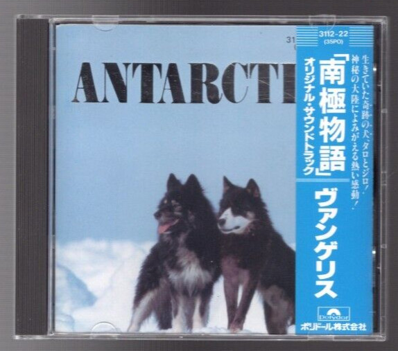 Vangelis - Antarctica - The Original Soundtrack - CD 3112-22 Polydor 1983 Japan