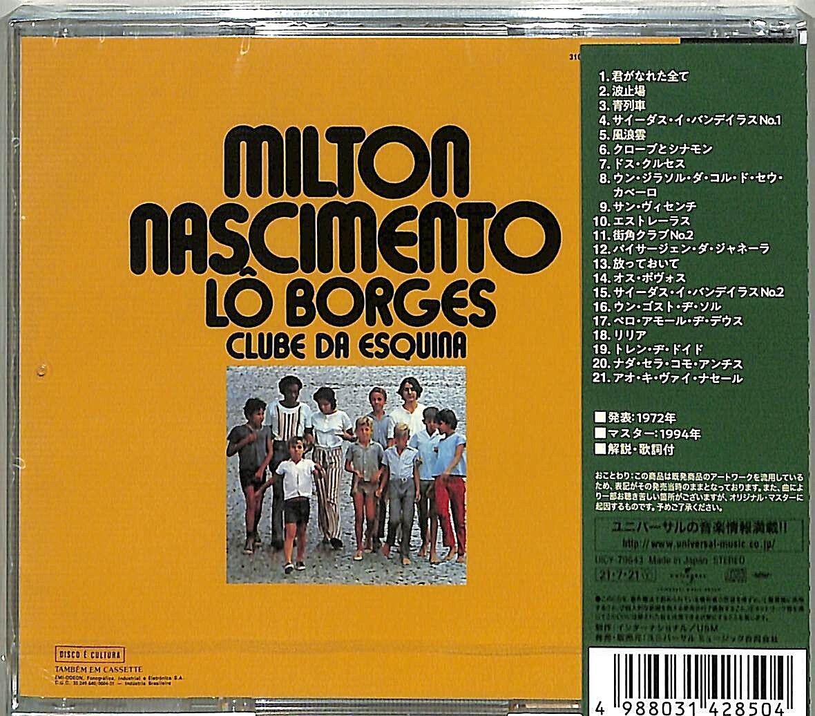 Milton Nascimento & Lô Borges Guitar SEALED NEW CD "Clube Da Esquina" Japan OBI