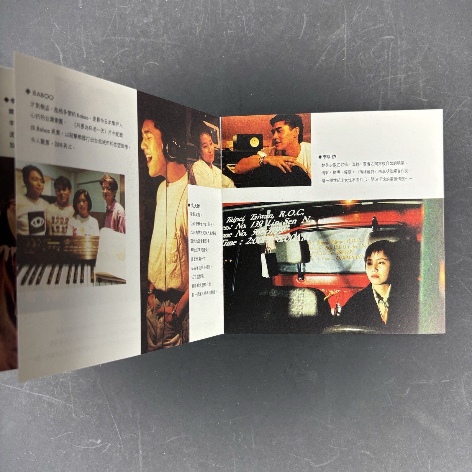 Treasure Island 只要為你活一天 電影概念音樂合輯 李宗盛 林強 伍佰 1993 台版波麗佳音 真言社 K1首版 無花痕 收藏級 絕版十分罕有